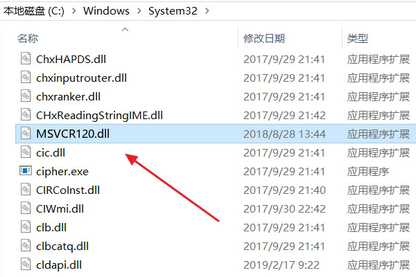 ps无法定位程序输入点_except1于动态链接库MSVCR120.dll上

重新安装也不可以。