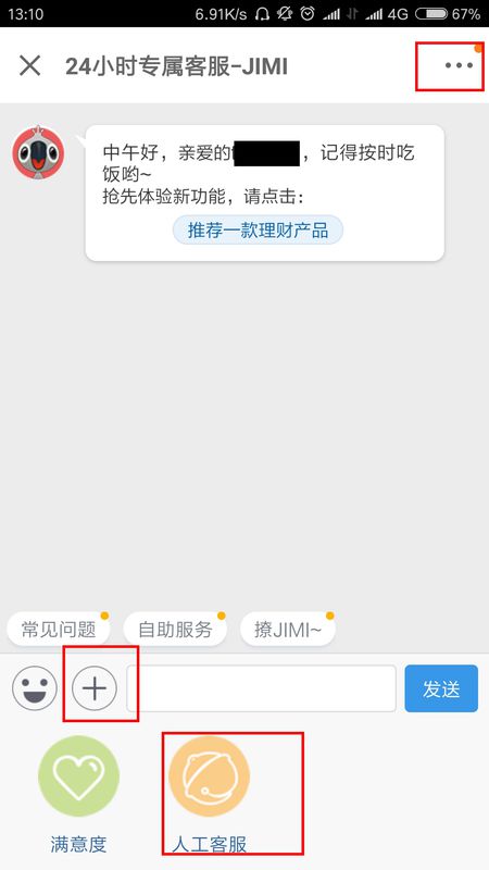 那个京东金融是做什么的？