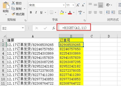 excel里的RIGHT函数怎么用啊