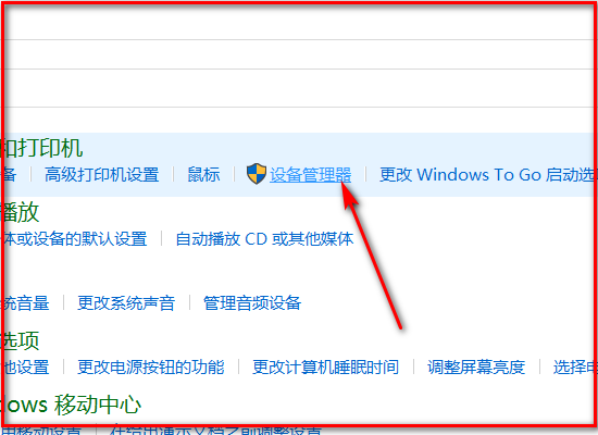 Win10设备管理器在哪 Win10设备管理器怎么打开