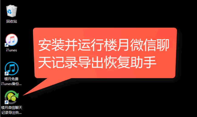 如何将微信聊天记录以文本形式导出到电脑?