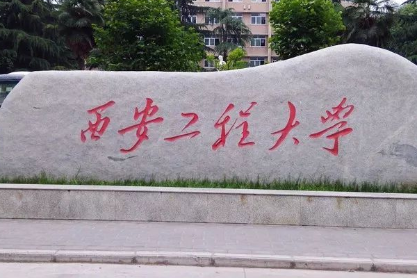 500分理科能上什么一本大学