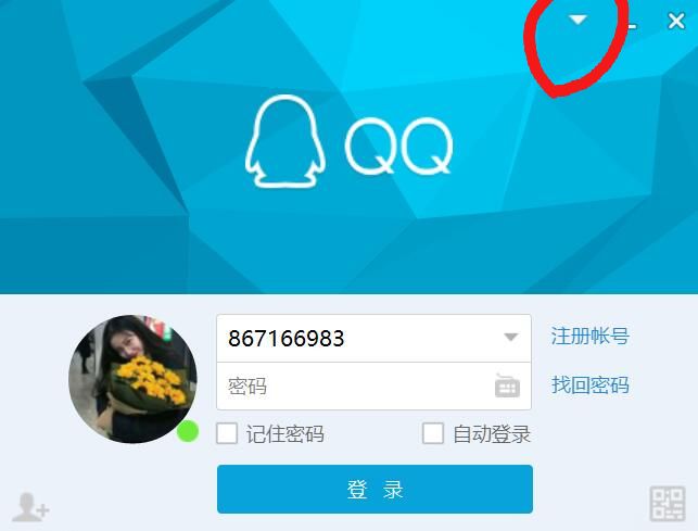 QQ一直登不上，提示请检查网络或防火墙设置，错误码0x00000001