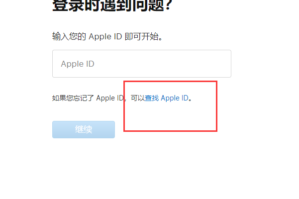 apple激活锁忘了iD和密码怎么办