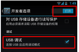 华为手机usb设置在哪里？