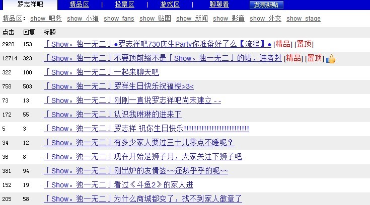 罗志祥的贴吧怎么不见了？