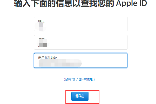 apple激活锁忘了iD和密码怎么办