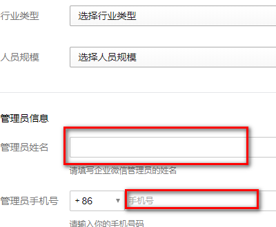 怎么开通企业微信，申请注册企业微信的流程和方法