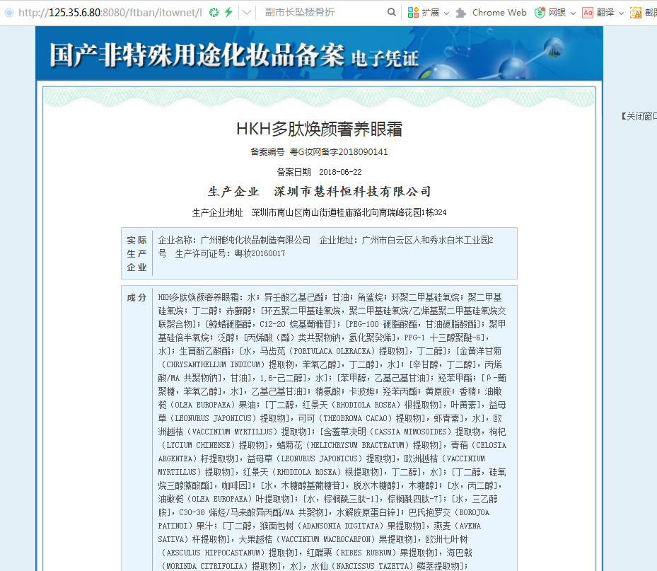 hkh护肤品怎么样 hkh护肤品是三无产品吗