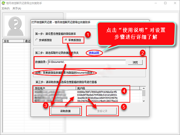 微信卸载了重装了聊天记录没有了该怎么找回？