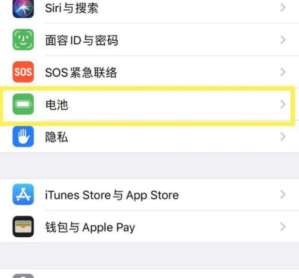 怎样设置iPhone11显示电量百分比？