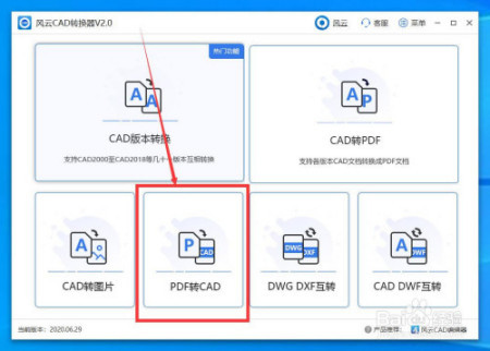 pdf转换成CAD尺寸问题