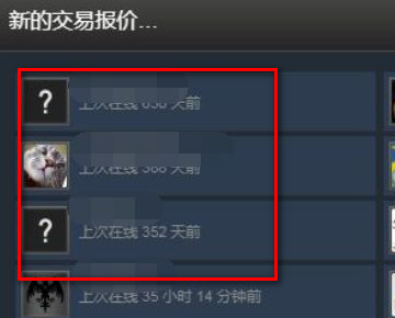 steam接受交易报价时错误代码26，怎么解决？