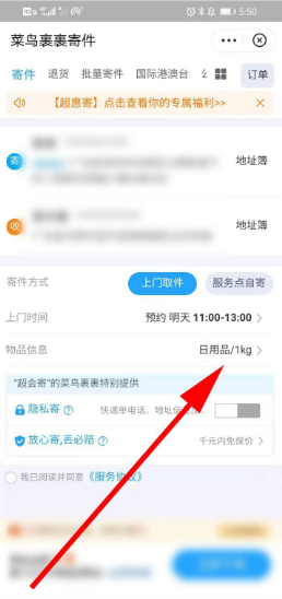 邮政快递怎么联系上门取件？