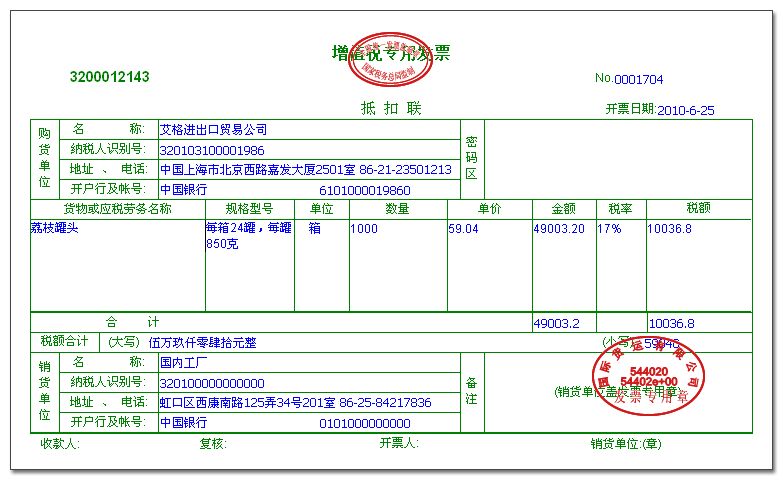 增值税开红字发票要不要盖发票专用章