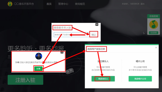 怎么上传音乐到QQ音乐.自己唱的歌曲上传