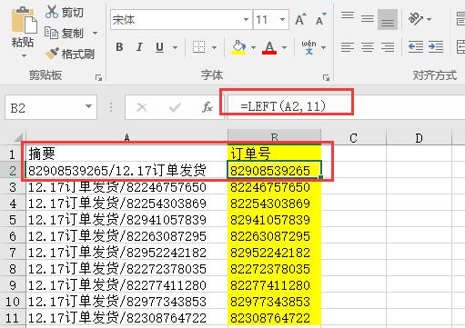 excel里的RIGHT函数怎么用啊