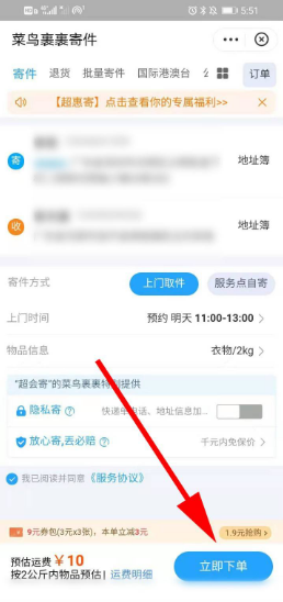 邮政快递怎么联系上门取件？