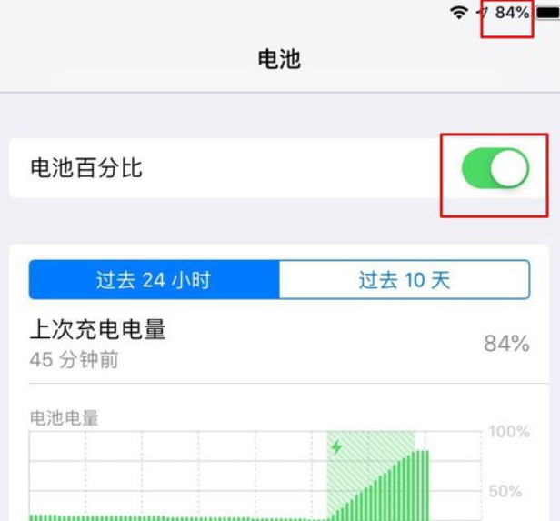 怎样设置iPhone11显示电量百分比？