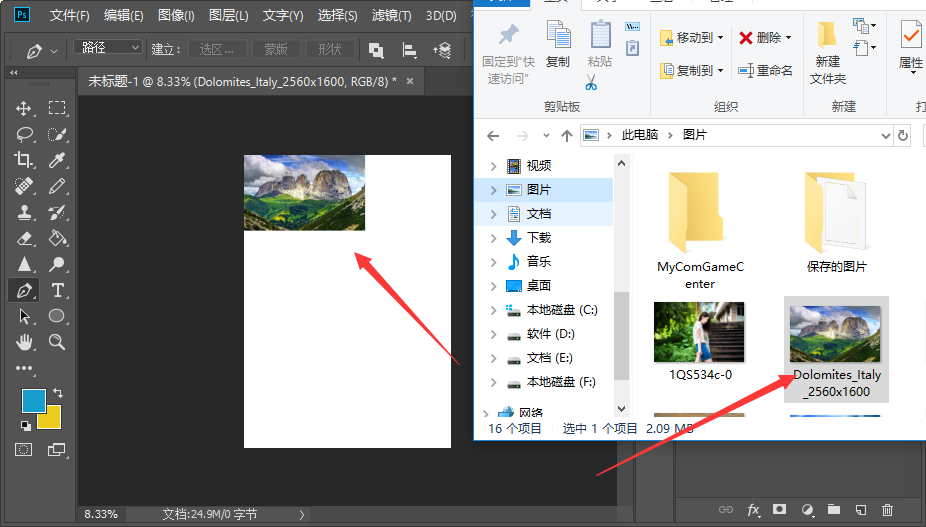 怎样将多张图片用photoshop软件排版到一张A4版面上