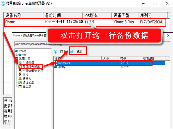 微信卸载了重装了聊天记录没有了该怎么找回？