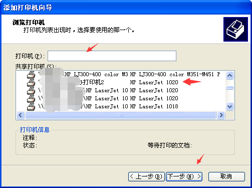 局域网共享打印机出现需要用户名和密码？？？