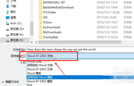 如何将word兼容模式改为可修改模式