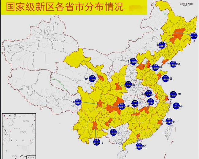 中国17个新成立的国家级新区是哪些