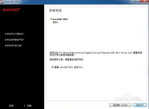 跪求cad2011:产品:AutoCAD2011序列号:666-69696969产品密钥001C1