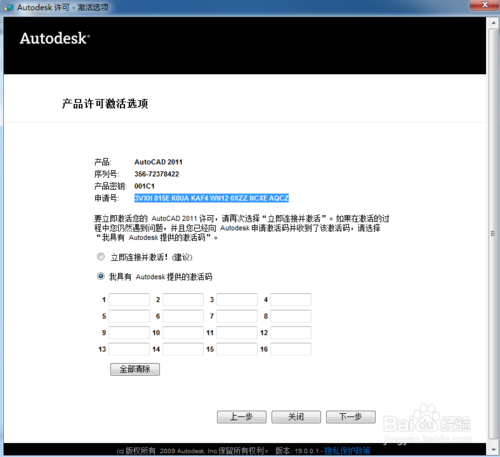 跪求cad2011:产品:AutoCAD2011序列号:666-69696969产品密钥001C1