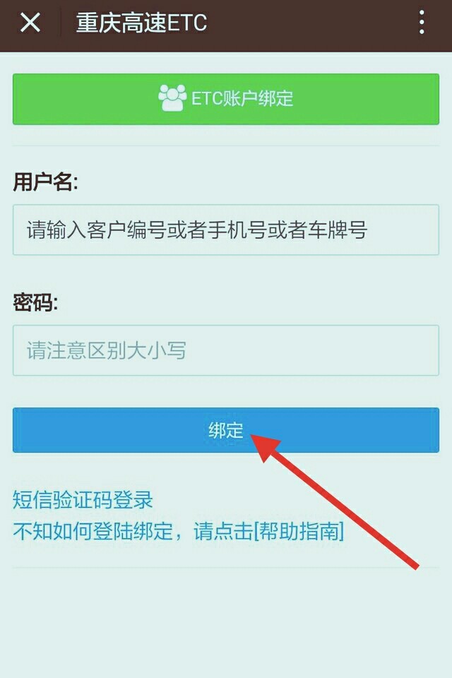 高速ETC怎么查通行费？