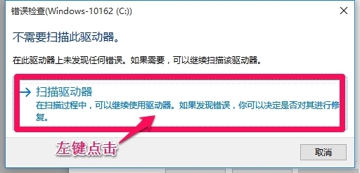 移动硬盘突然显示无法读取源文件或磁盘怎么办？