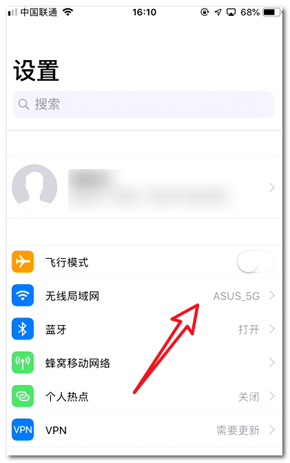 苹果手机怎么看WiFi密码