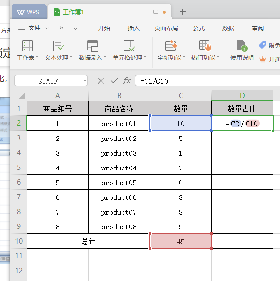 怎样excel某计算公式中锁定其中一个数值