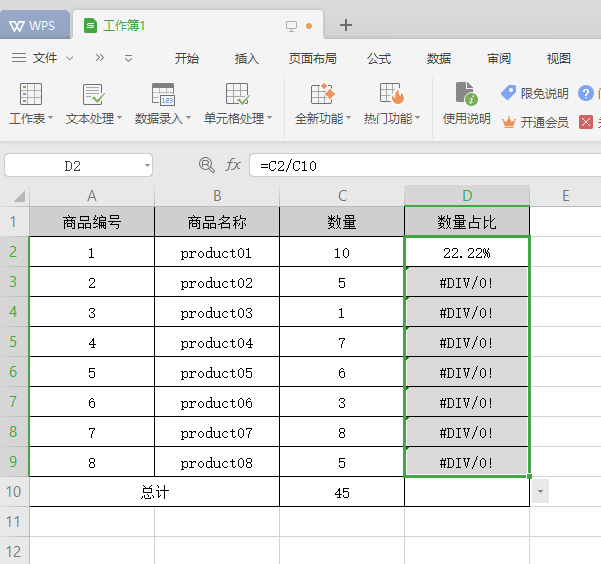 怎样excel某计算公式中锁定其中一个数值