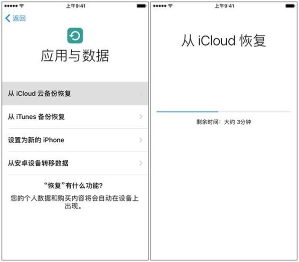 如何把iphone icloud备份恢复到新手机