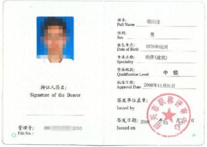 具有会计师以上职称是什么意思，急求！！！！！！！！！助理会计师算不算啊？？？？？？？？？？？？？