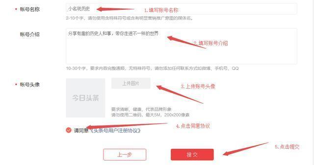 具体怎么申请今日头条的头条号