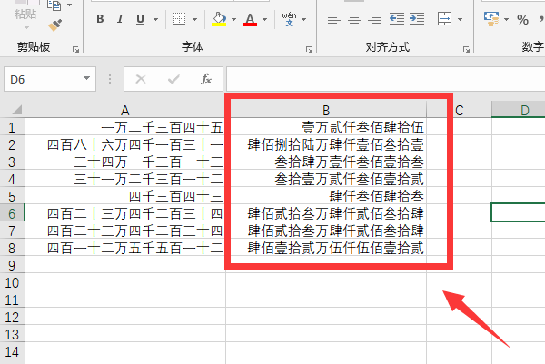 怎么用Excel将小写金额转换成人民币的大写金额