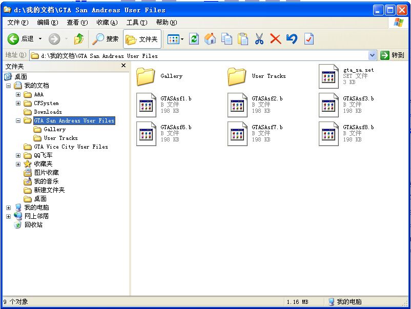 侠盗猎车手圣安地列斯存档放哪里？放在GTA San Andreas User Files这在不管用