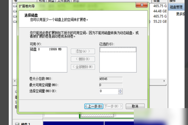 win7怎么把D盘的容量分给C盘