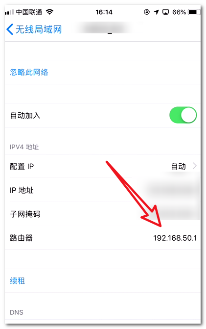 苹果手机怎么看WiFi密码