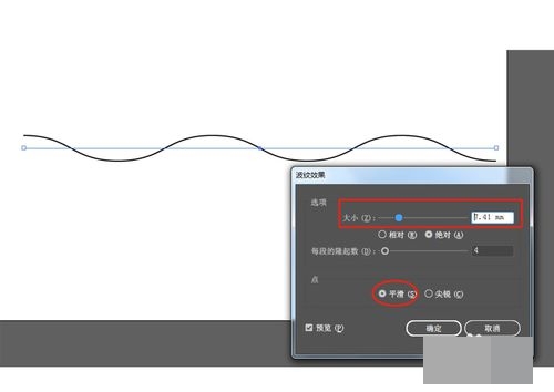 问下AI怎么画波浪线控制波浪大小