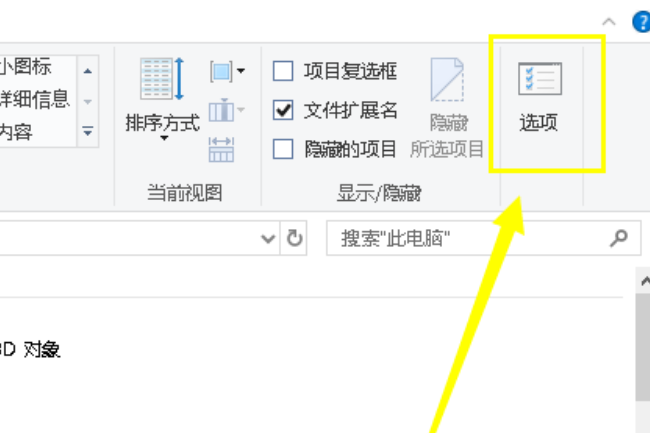 windows10如何显示最近打开文件