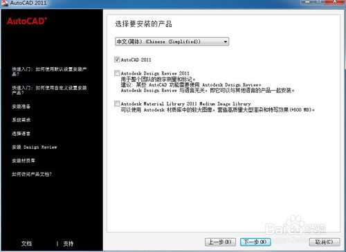 跪求cad2011:产品:AutoCAD2011序列号:666-69696969产品密钥001C1