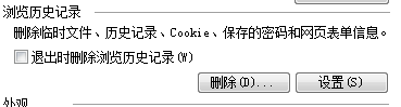 怎样删除梦幻西游自助百宝箱自动保留的账户和密码