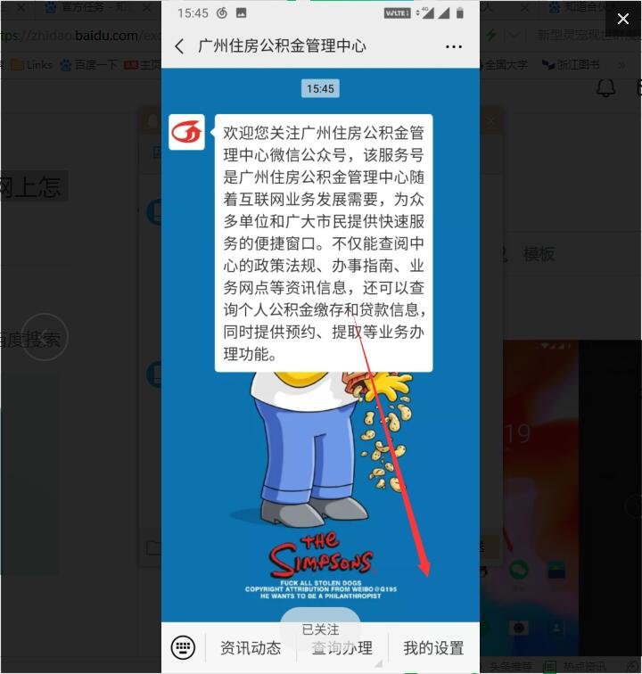 广州住房公积金从网上怎么查