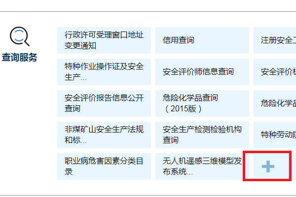 电工特种作业操作证复审如何在网上查询