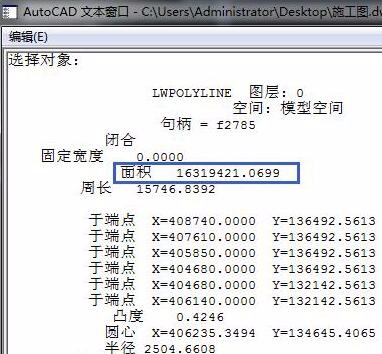 CAD测量不规则图形面积