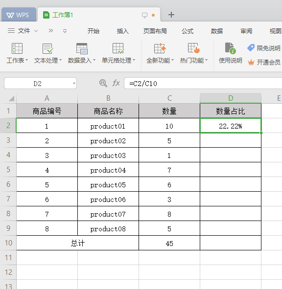 怎样excel某计算公式中锁定其中一个数值